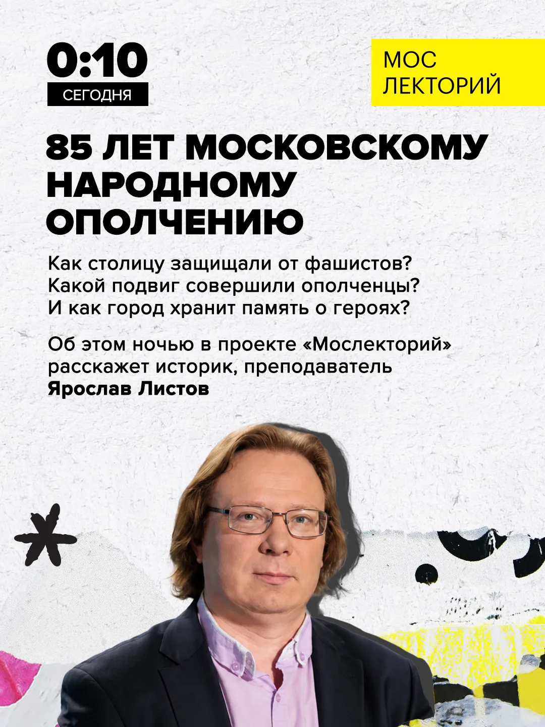 85 лет Московскому народному ополчению!

Почему людей в гражданских пальто и с коктейлями Молотова н
