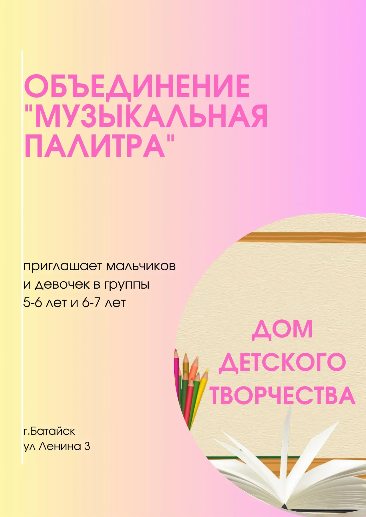 Набор 2026-2027