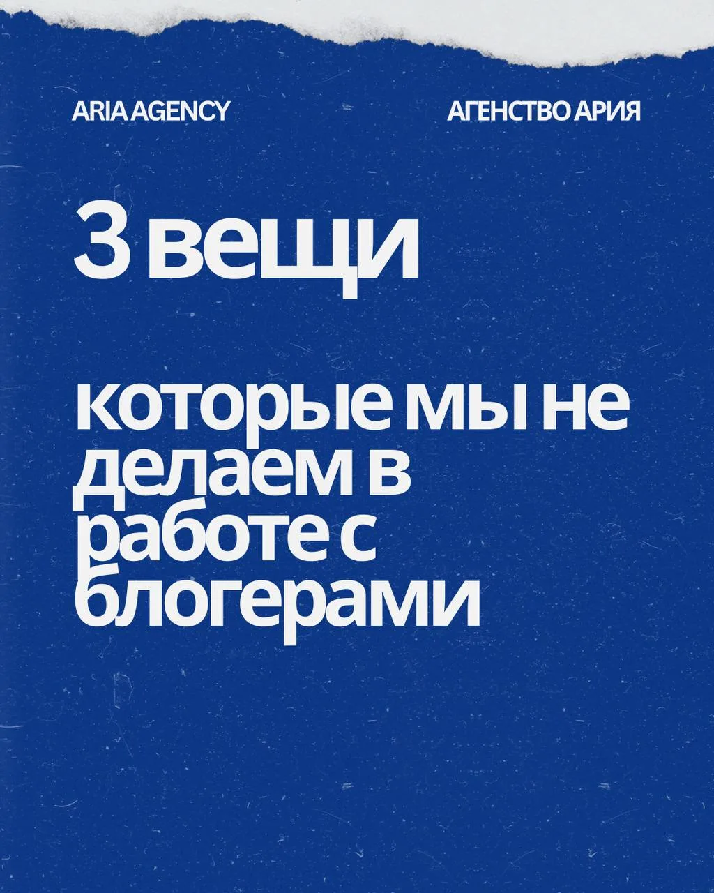 ➗ Работа с блогерами давно стала полноценным маркетинговым инструментом. Но его эффекти...