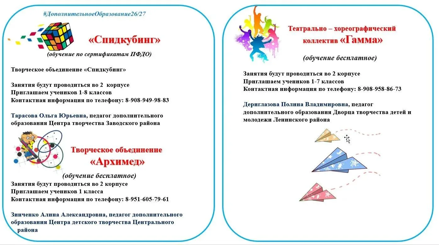 📣📣📣Уважаемые родители и ученики!