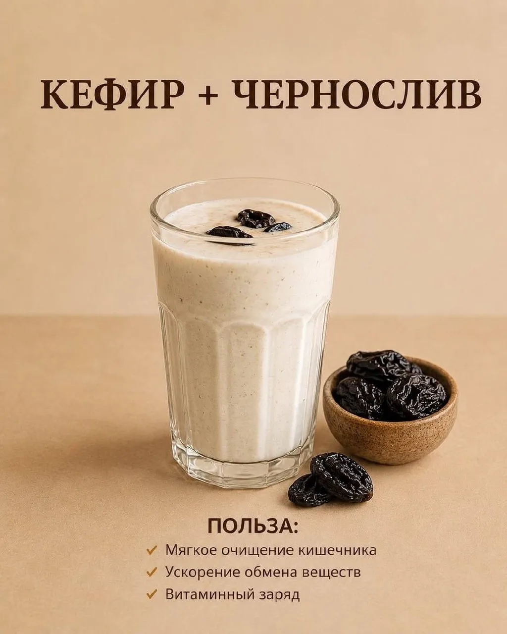Как сделать кефир ещё полезнее.