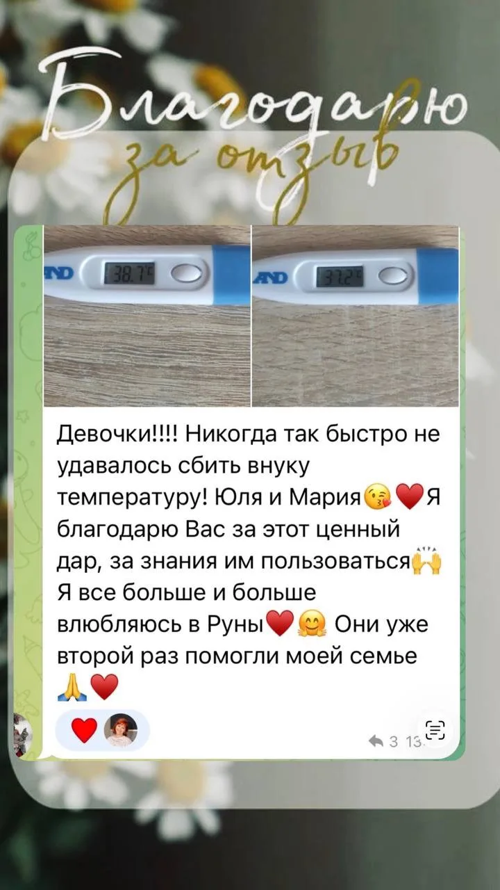Вот это - и есть ценность 🫶🏼