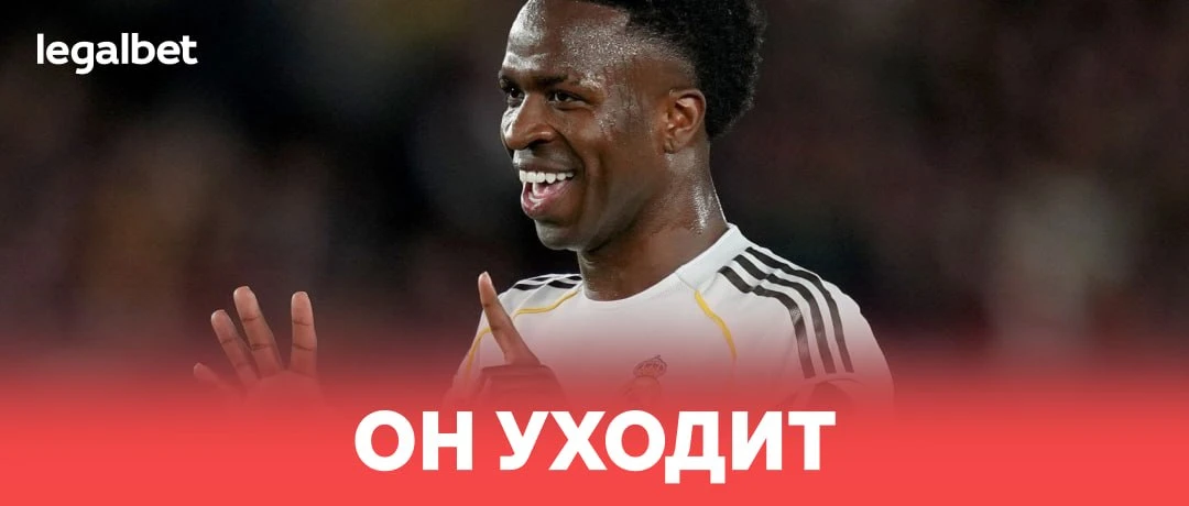 😱 Винисиус отказался от этого предложения «Реала»: https://legalbet.media/Y8ueqIc

И требует в полт