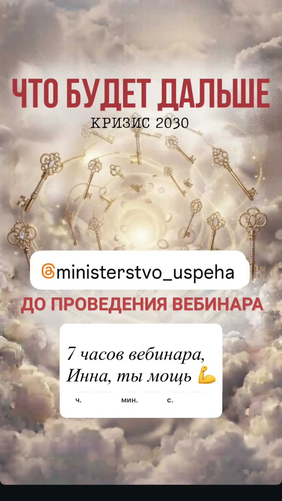 *Инстаграм - принадлежит компании Meta, признанной экстремистской организацией и запрещ...