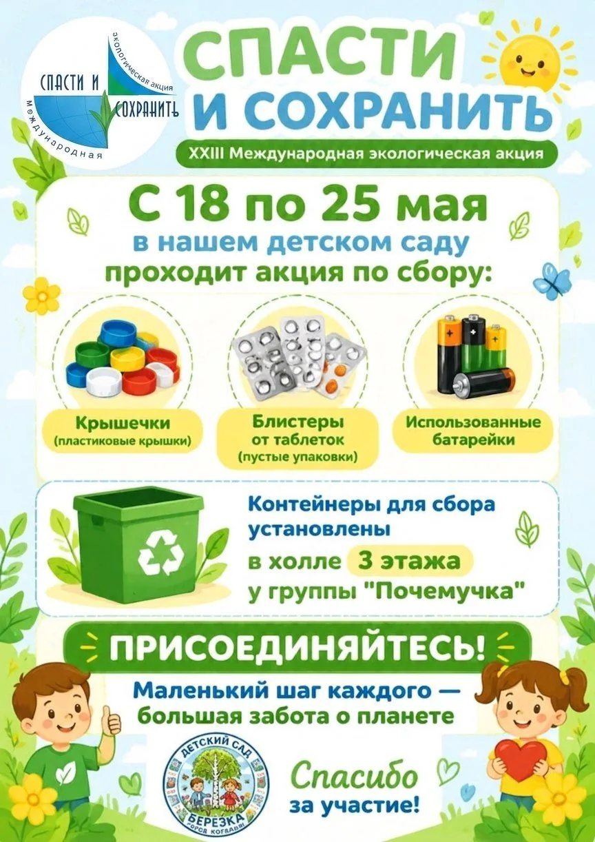 🌍 Уважаемые родители!