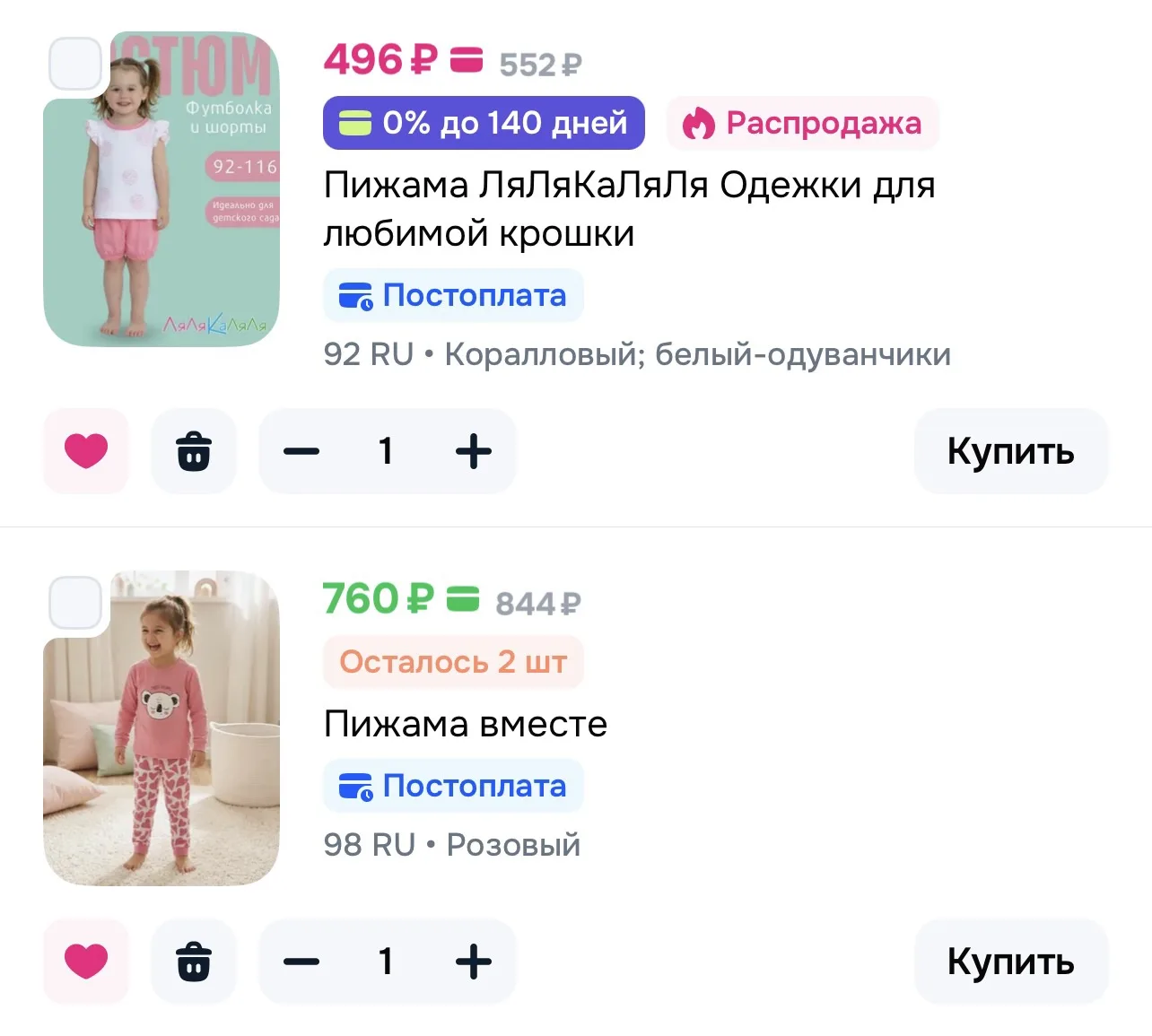 Пижамы для девочек