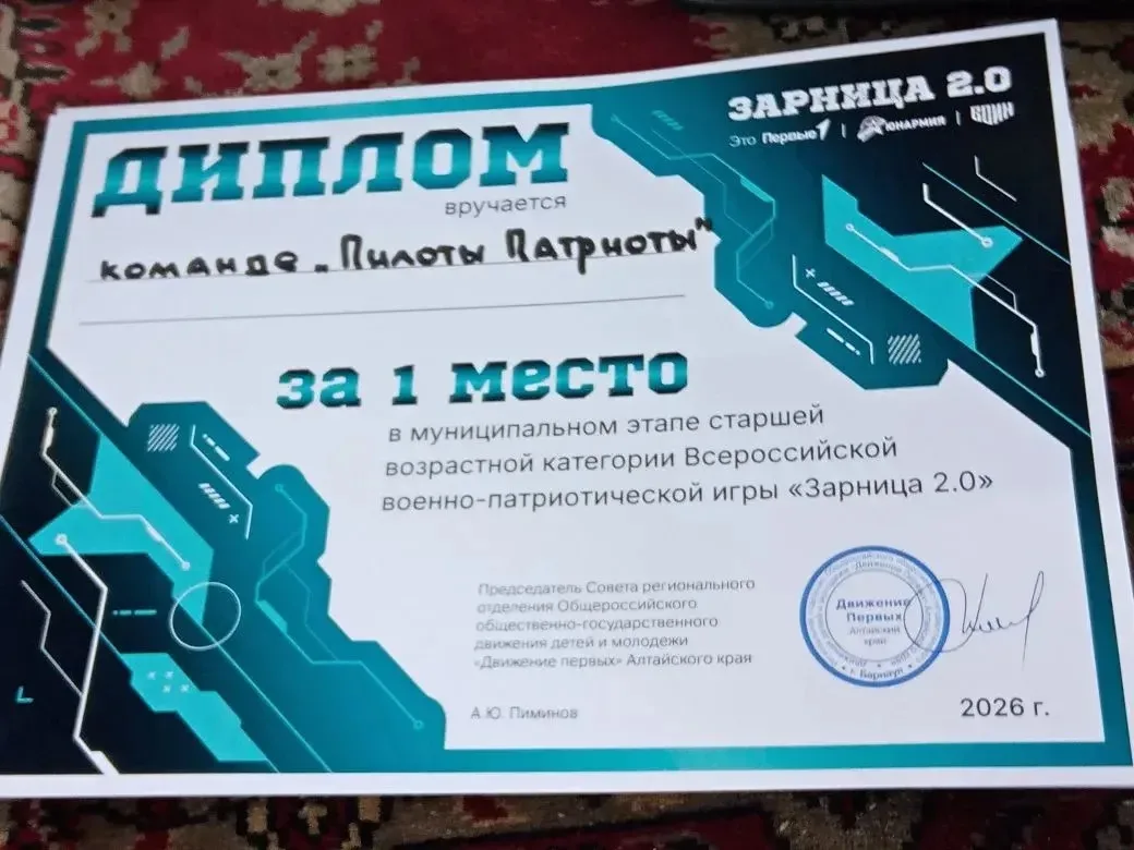 Команда «Пилоты Патриоты» нашей школы добилась блестящего результата на муниципальном э...