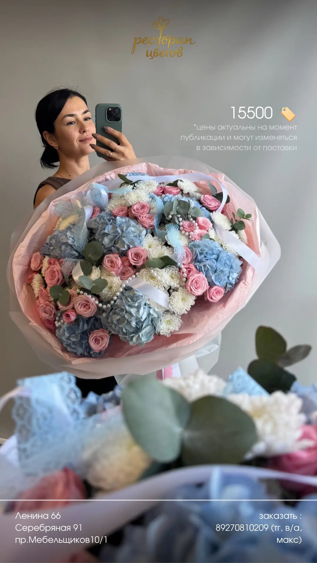 Наша суперсила - собираем красоту под любой запрос и бюджет 💓