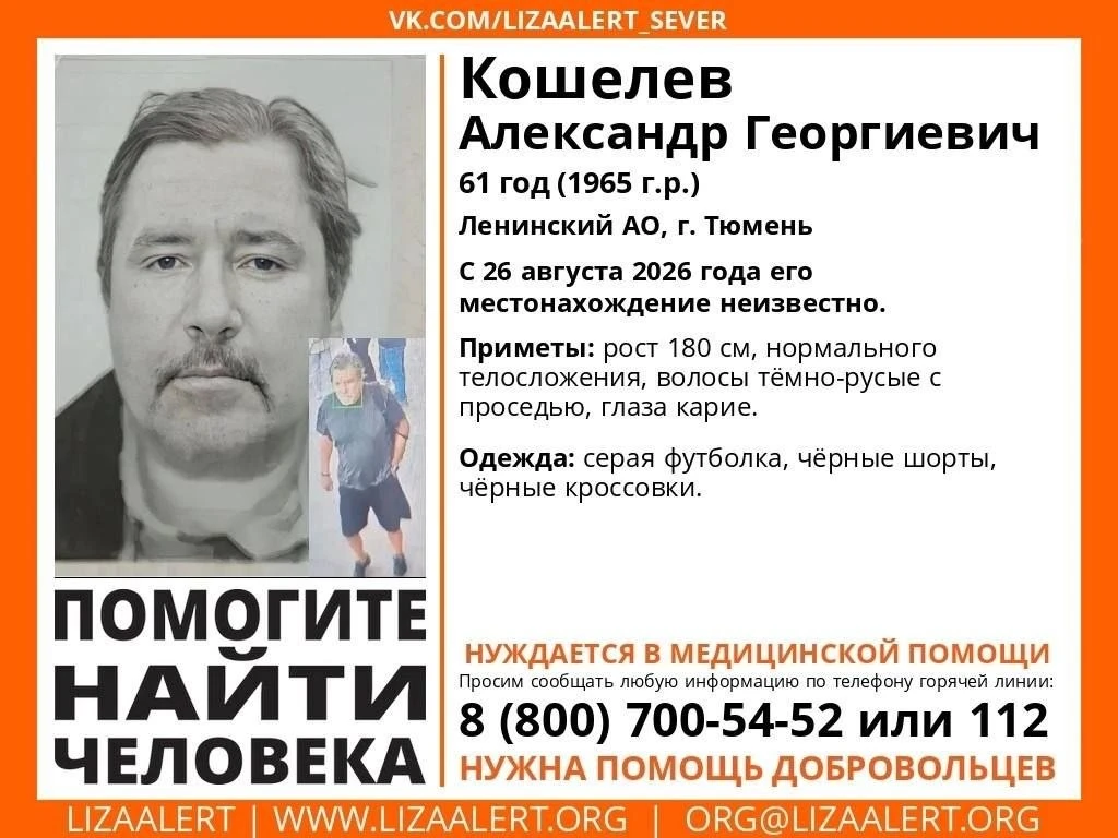 ВНИМАНИЕ! ПОМОГИТЕ НАЙТИ ЧЕЛОВЕКА!
