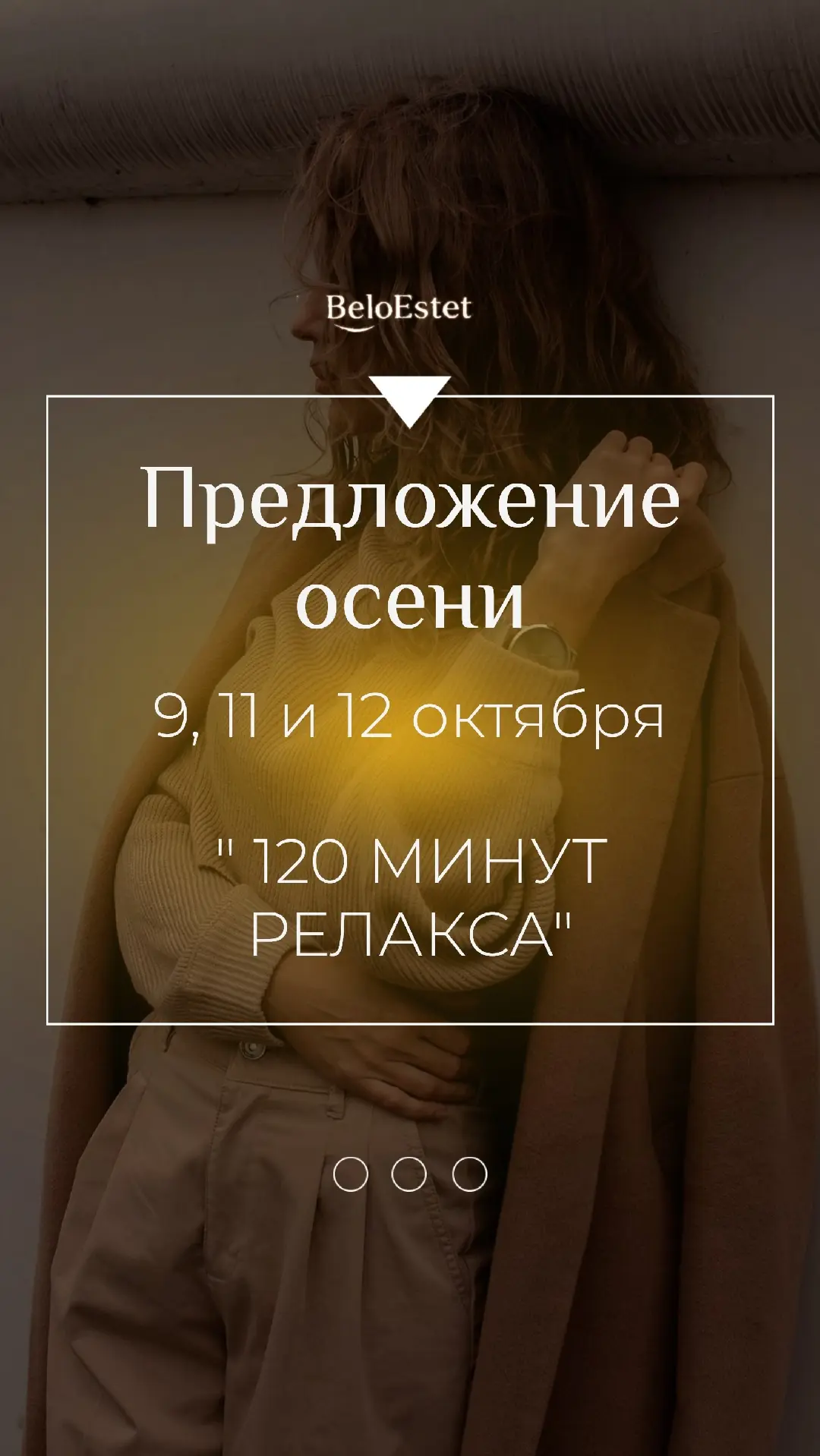 BeloEstet