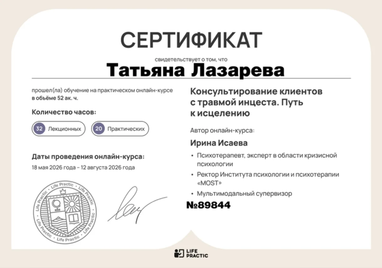 Очередная программа обучения пройдена.