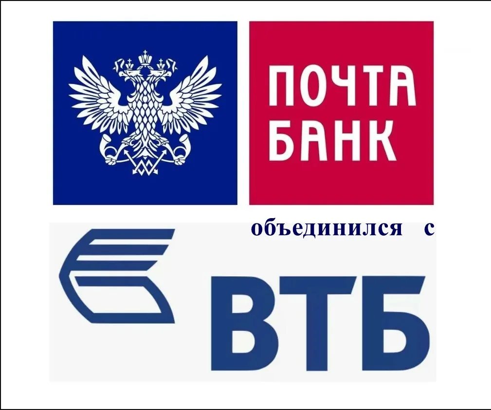 Уважаемые клиенты АО «Почта Банк»!