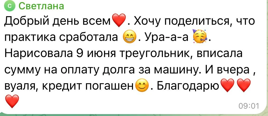🗓 #картадня 
День финансовых возможностей, интеллектуального развития и четкого достижения целей.


