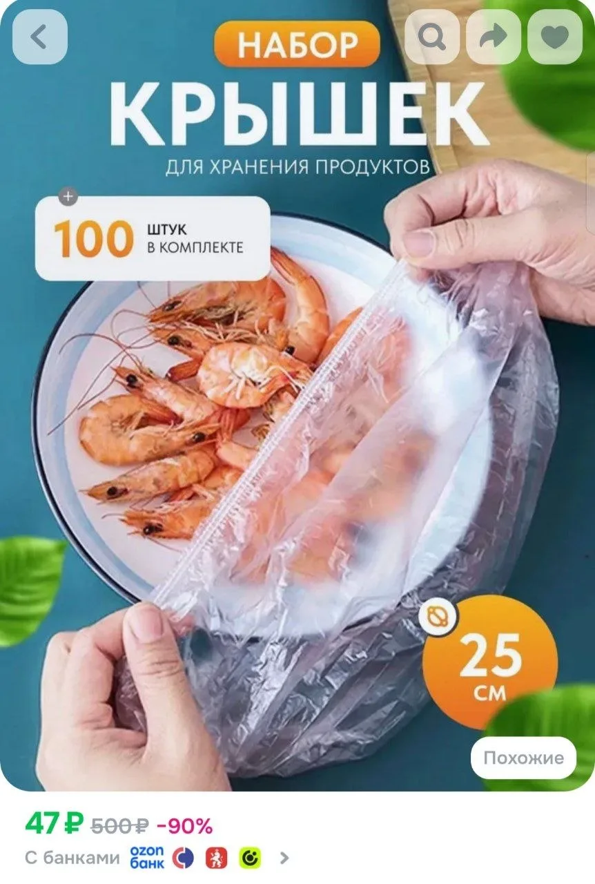 ⁣⁣⁣⁣⁣https://ozon.ru/t/qtjXKen