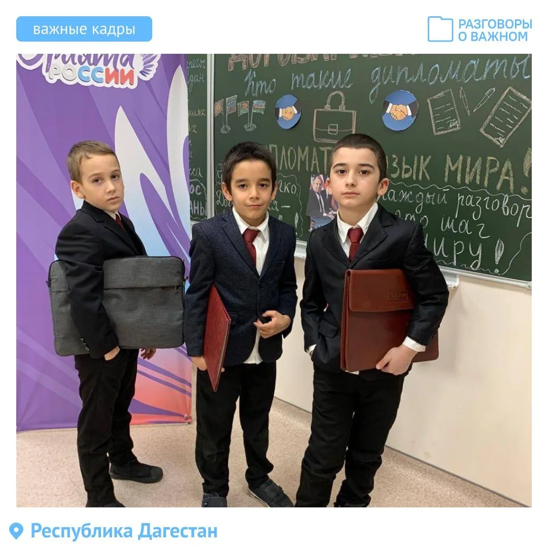 Тонкое искусство дипломатии обсудили ребята на «Разговорах о важном».  Делимся яркими фото в традици