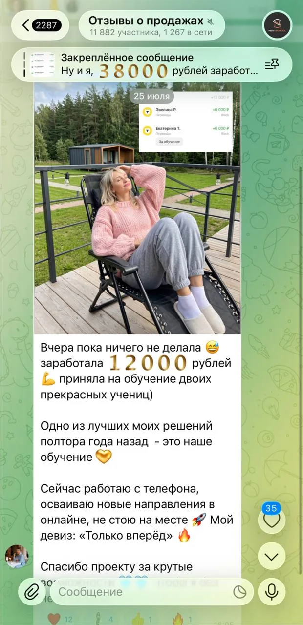 Моя Светулина с лички 🫀
Продаёт практически ежедневно, продвигается только на Авито.
