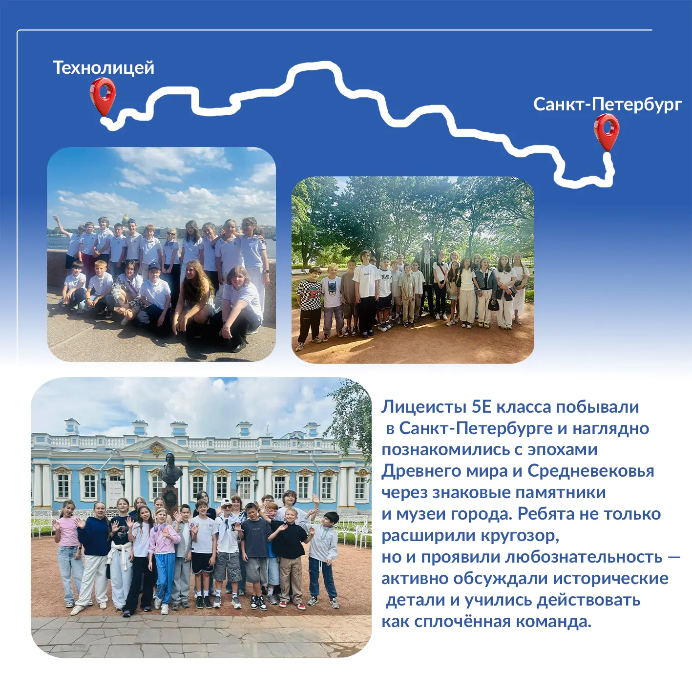 ☀️🌍 Продолжаем путешествовать и открывать мир!

Ребята исследуют новые города, знакомятся с культур