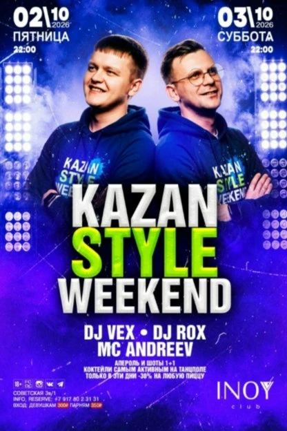 Kazan Style Weekend