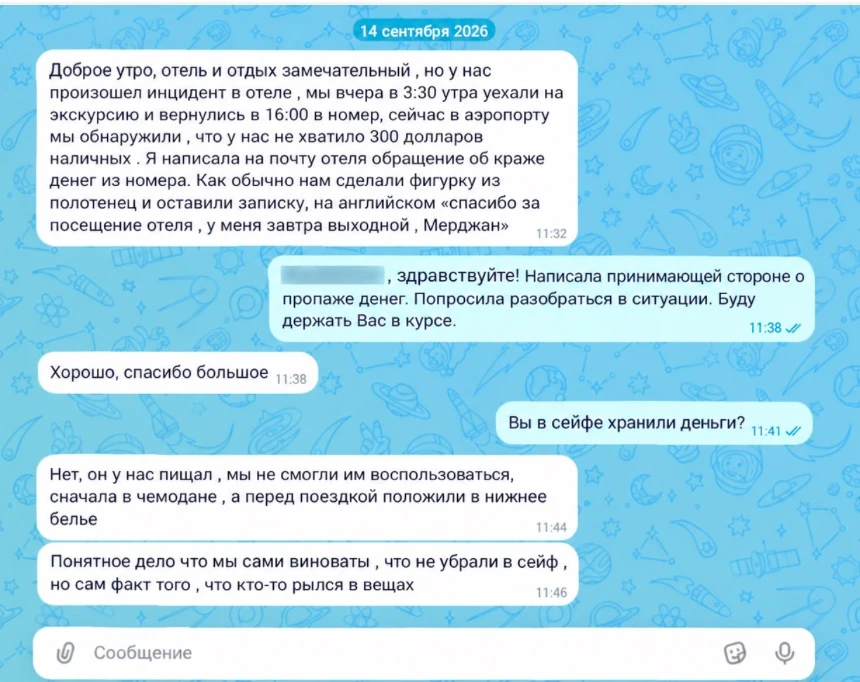 🚨 ВАЖНО: Бдительность в отпуске!