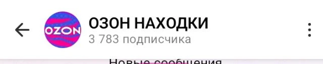 Дорогие друзья, мы чуть-чуть проиграли озону. Они за неделю набрали, вот столько подпис...