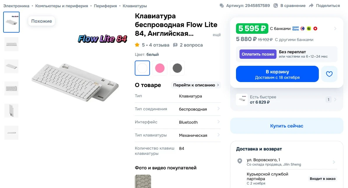 🔥 Клавиатура Lofree Flow Lite 84