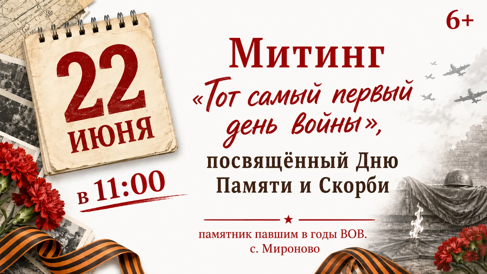 🙏 22 июня в 11:00