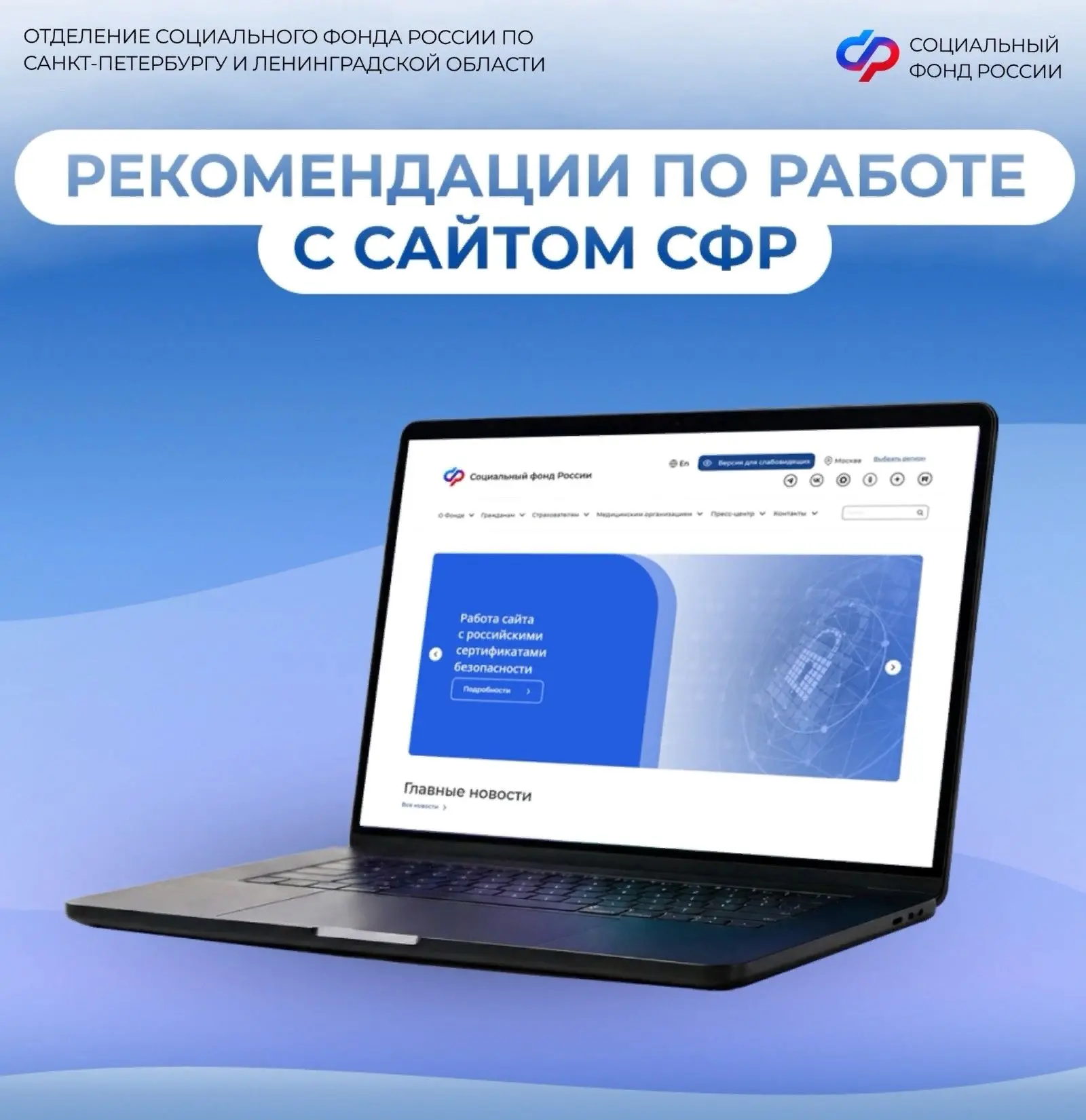 Для работы с сайтом Соцфонда используйте российские программы