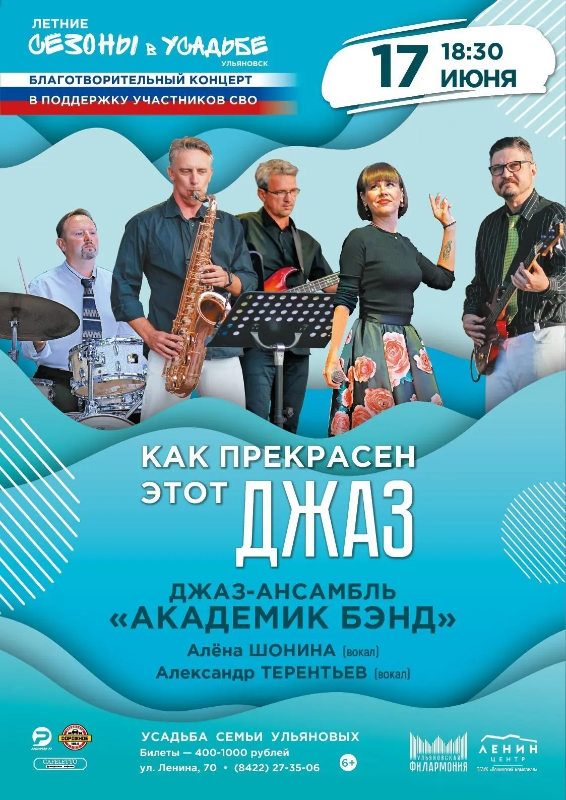 🎷Как прекрасен этот джаз, узнаем уже в ближайшую среду на концерте с именно таким названием! Провод