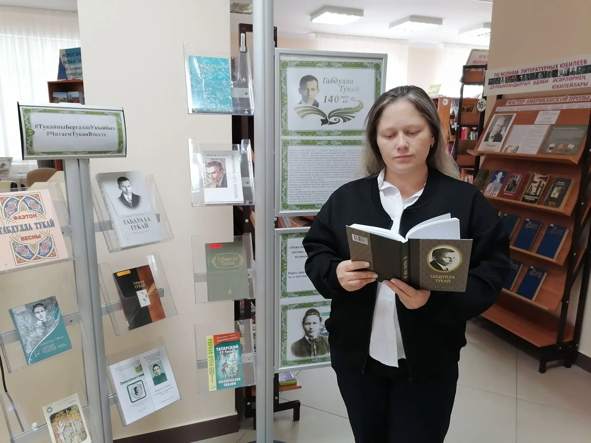 #ТукайныБергәләпУкыйбыз #ЧитаемТукаяВместе