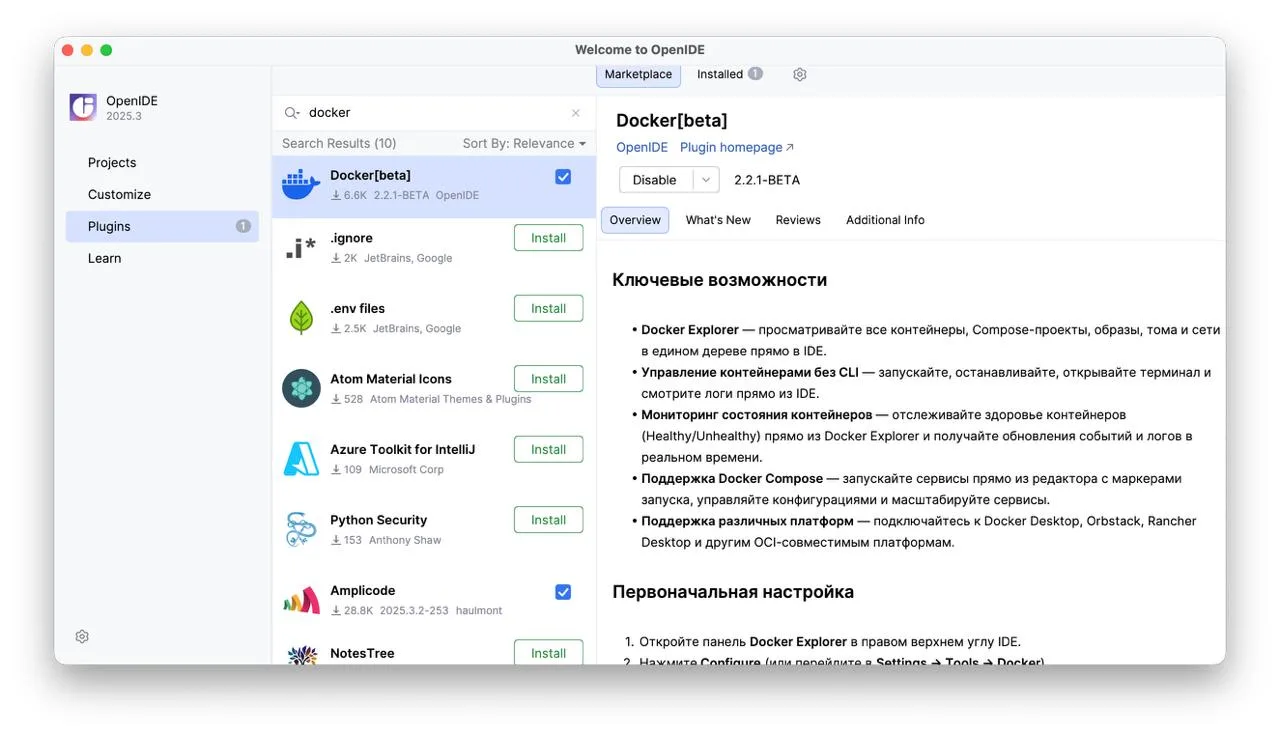 🆕 Обновление в маркетплейсе OpenIDE