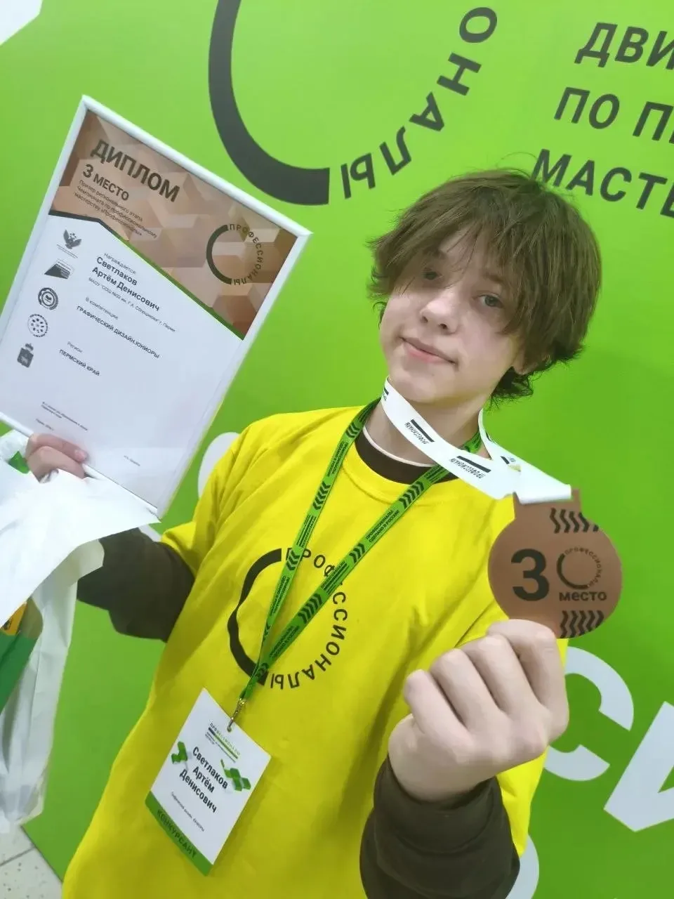 Новости школы   Ученик 7 "Д"класса  , Светлаков Артём  принял участие во Всероссийском чемпионатном 