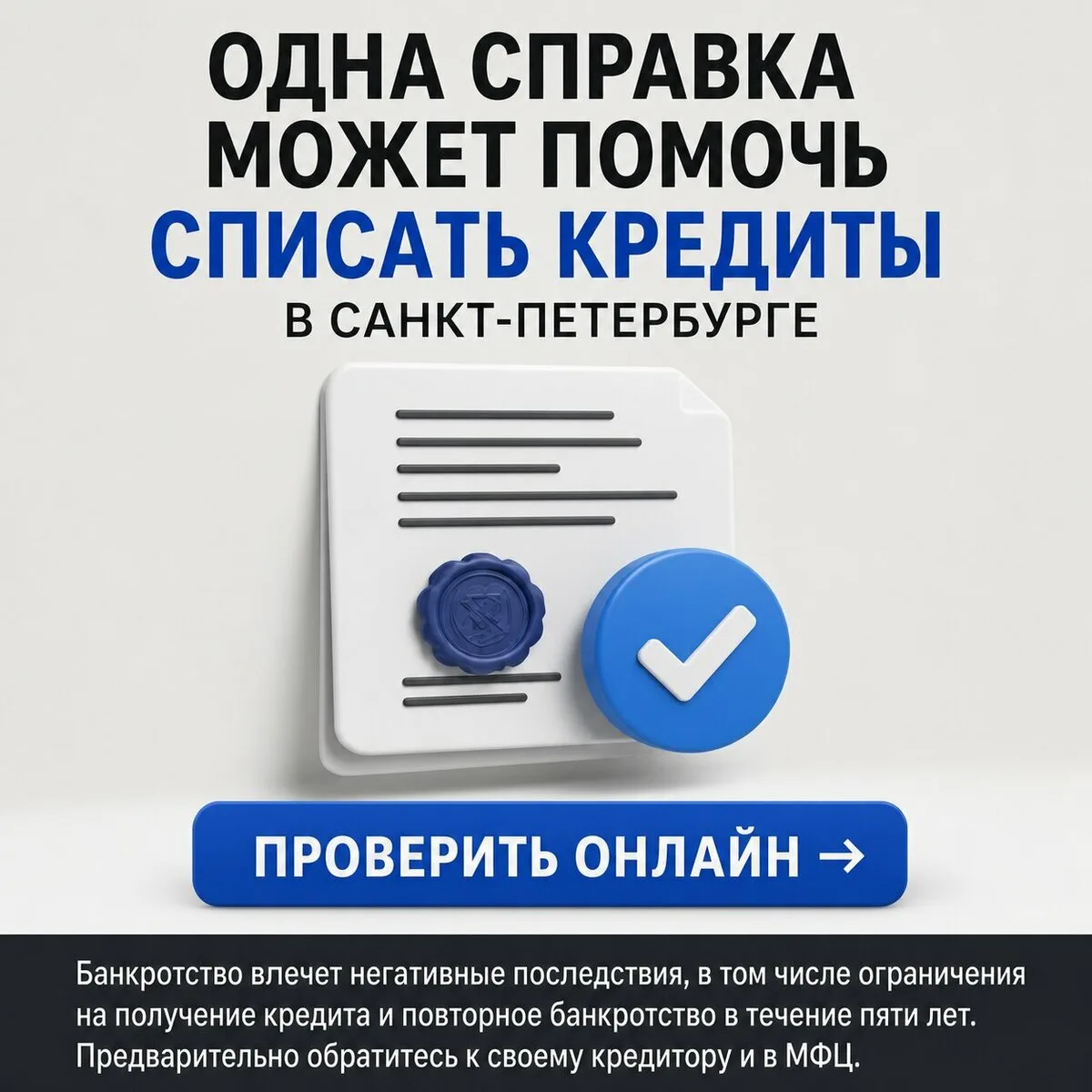 Одна справка может помочь решить проблему с долгами