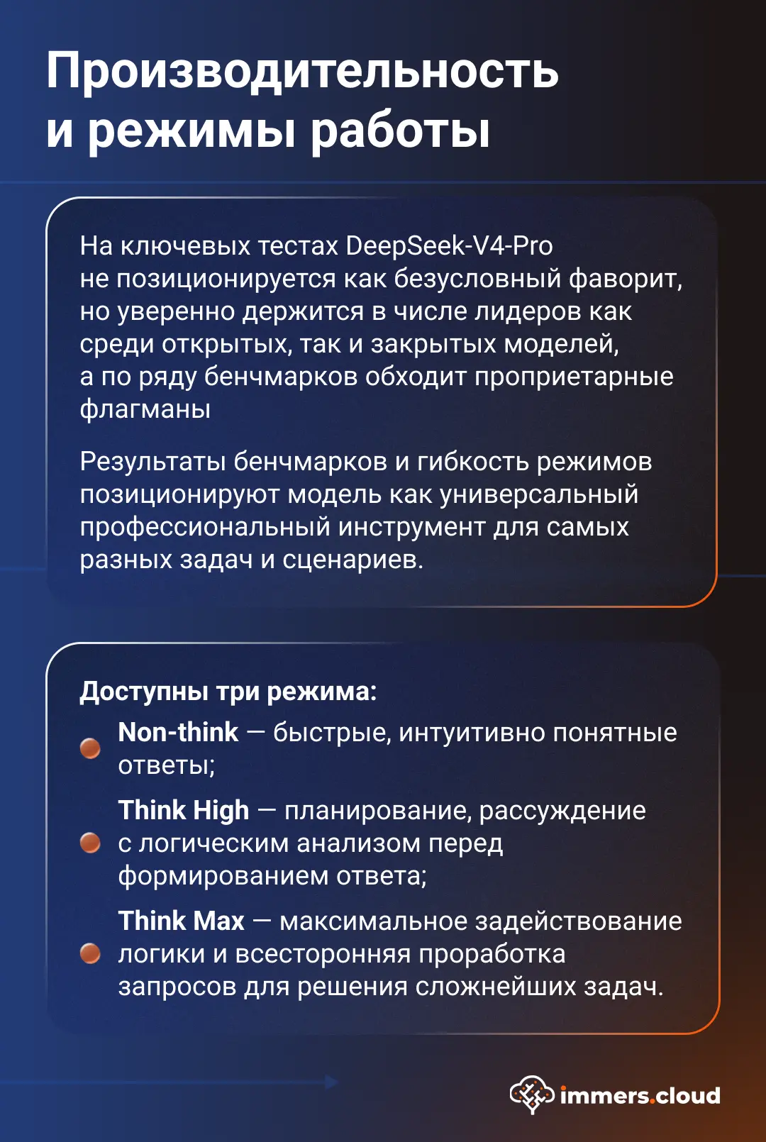 Изображение 5 к публикации «immers.cloud | Облако с GPU»