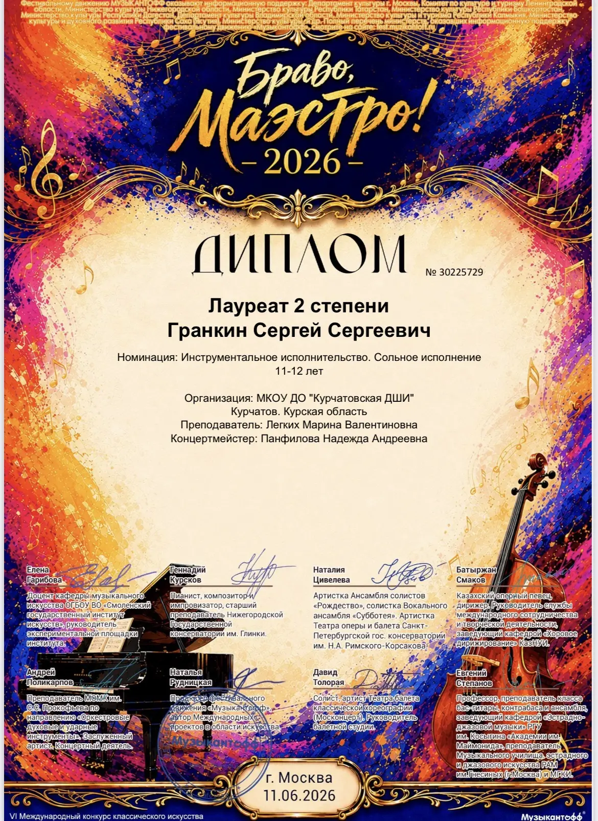 Медиа публикации