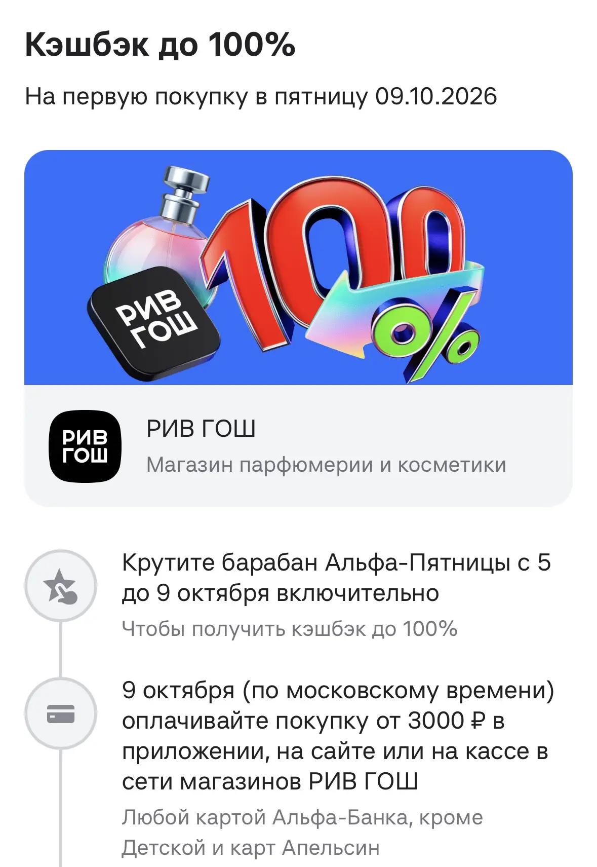 Альфа-банк
