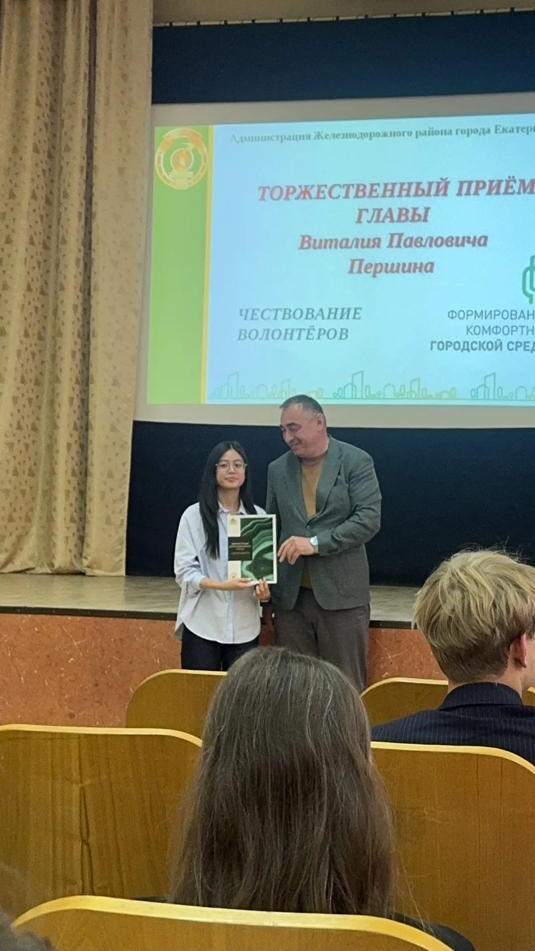 ⭐️🌳НАГРАЖДЕНИЕ ВОЛОНТЕРОВ ФКГС 

✅24 июня волонтеры федерального проекта «Формирование комфортной г