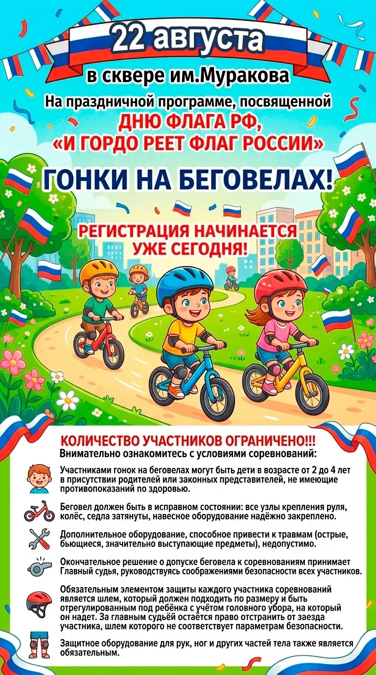 Дорогие родители и малыши! 🎉