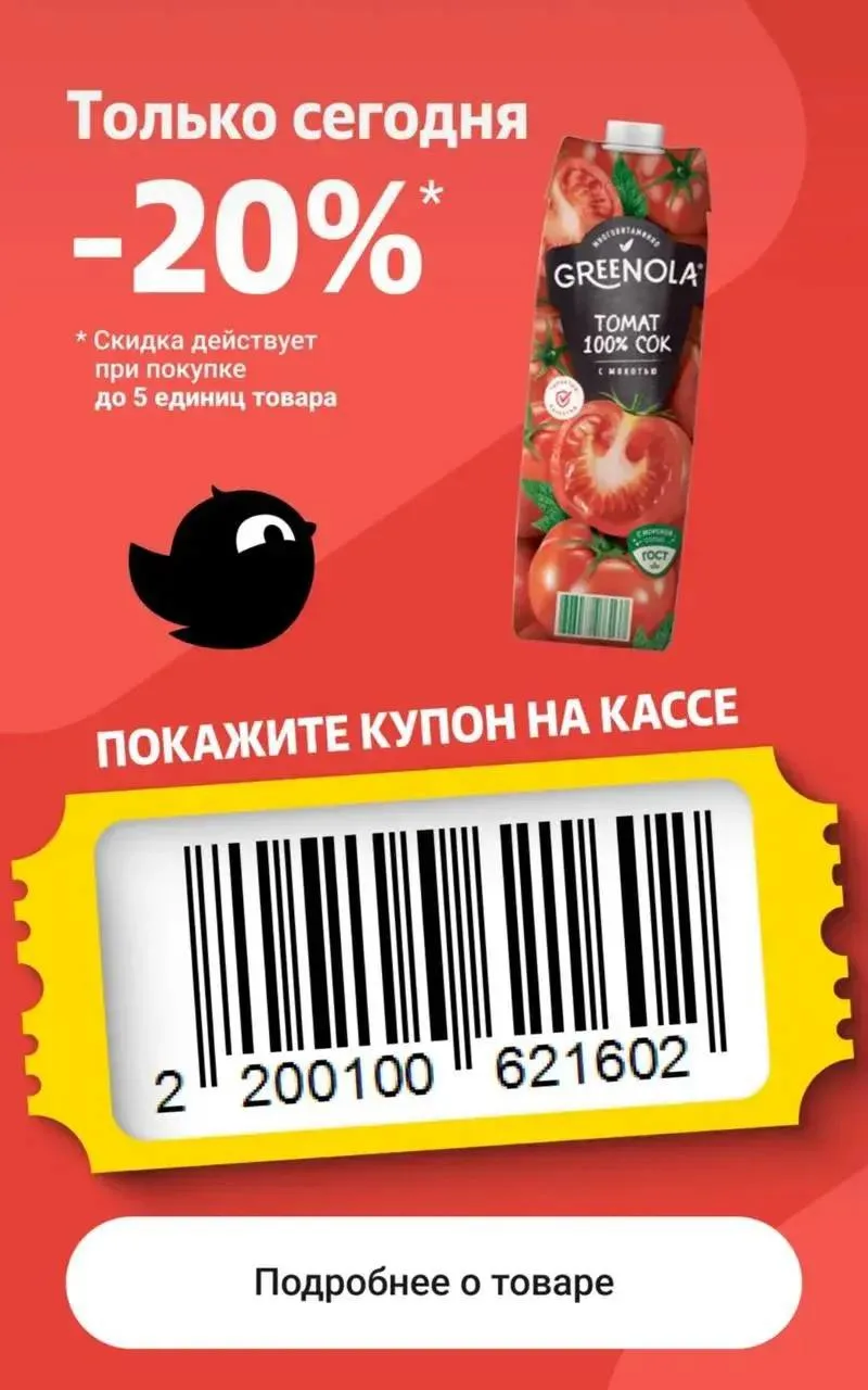 Чижик🐧 

Купон дня 💥