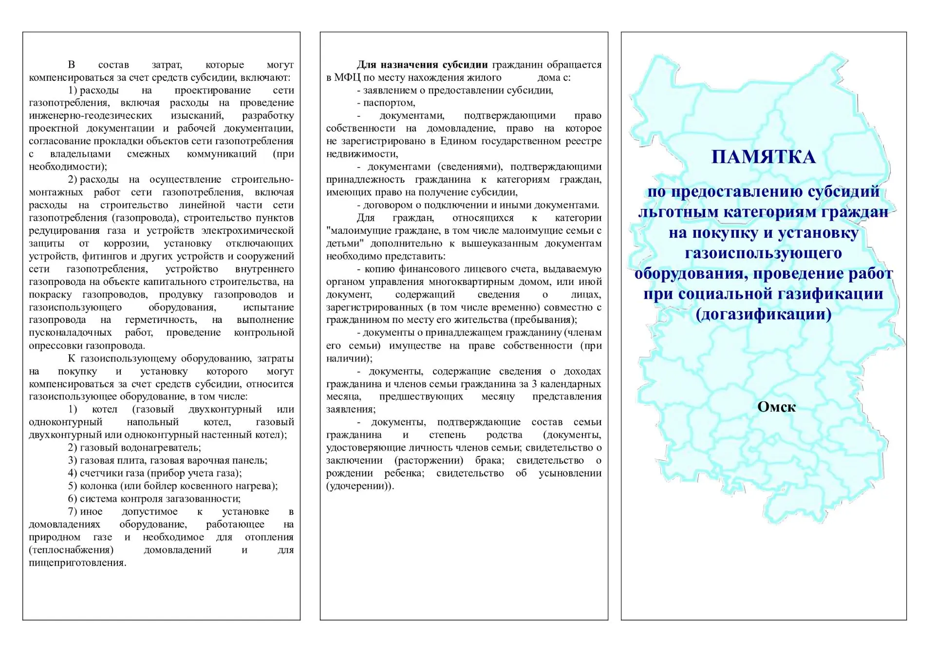 ✅ПАМЯТКА