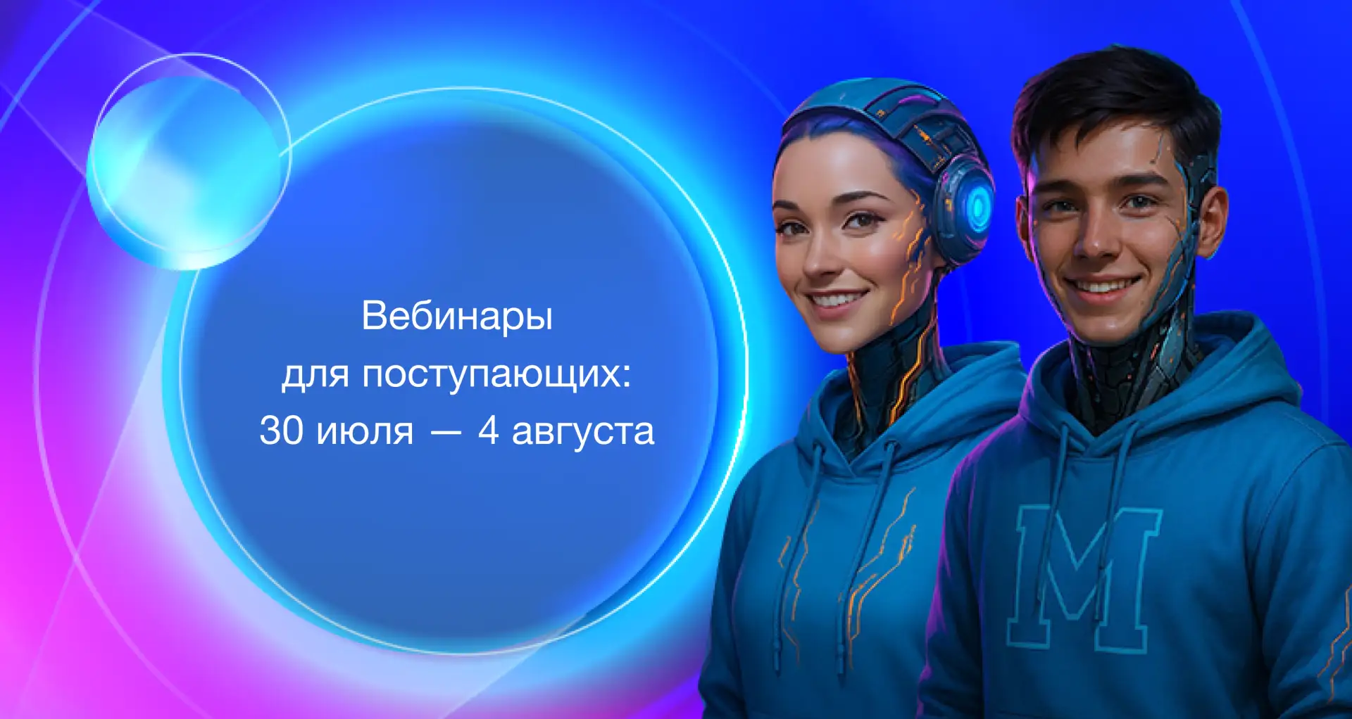 Мира и Мирон приветствуют будущих студентов РТУ МИРЭА!

💡 Наши цифровые помощники спешат сообщить, 