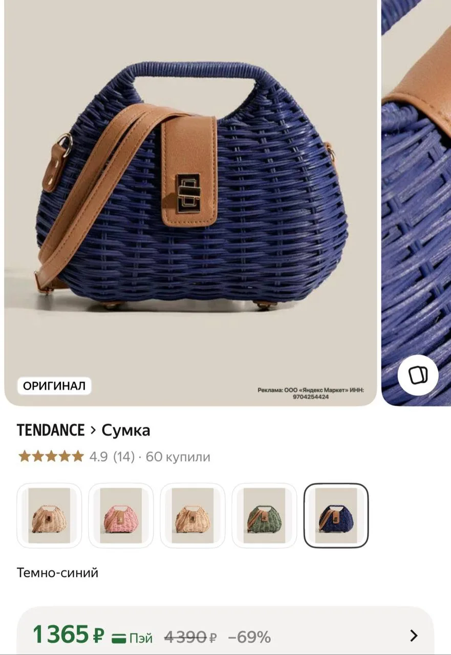 Девочкии, очень красивая сумочка по скидке сейчас😍