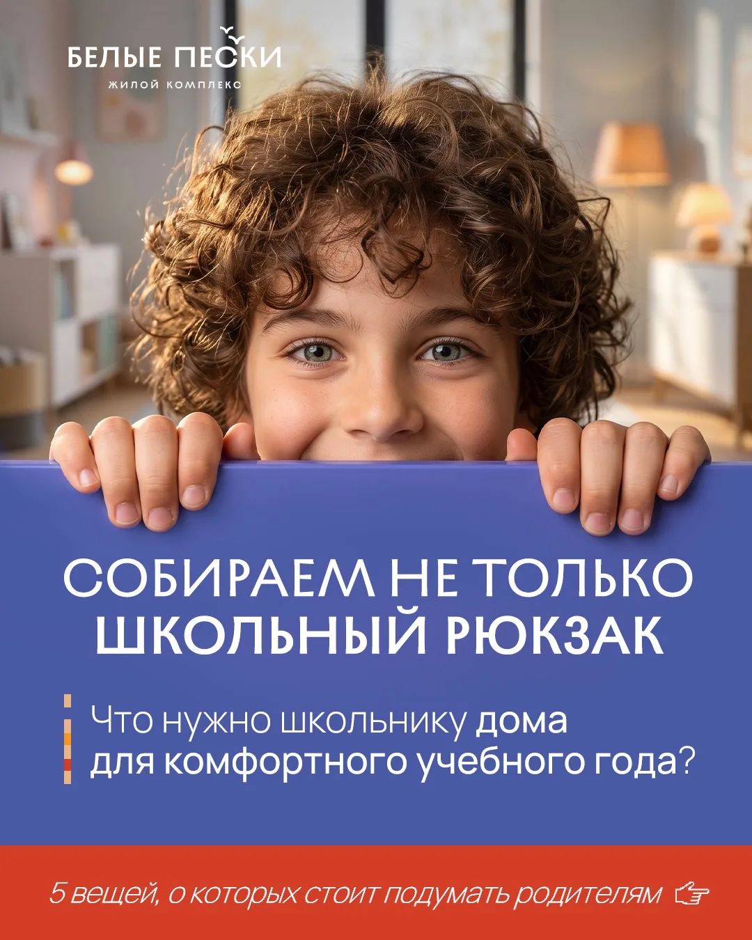 🎒Август — время покупать тетради, выбирать рюкзак и постепенно возвращаться к школьном...