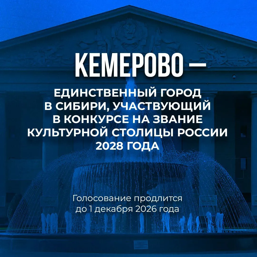 Кузбасс – регион-труженик, который умеет культурно отдыхать! 

И предоставляет все возможности для р