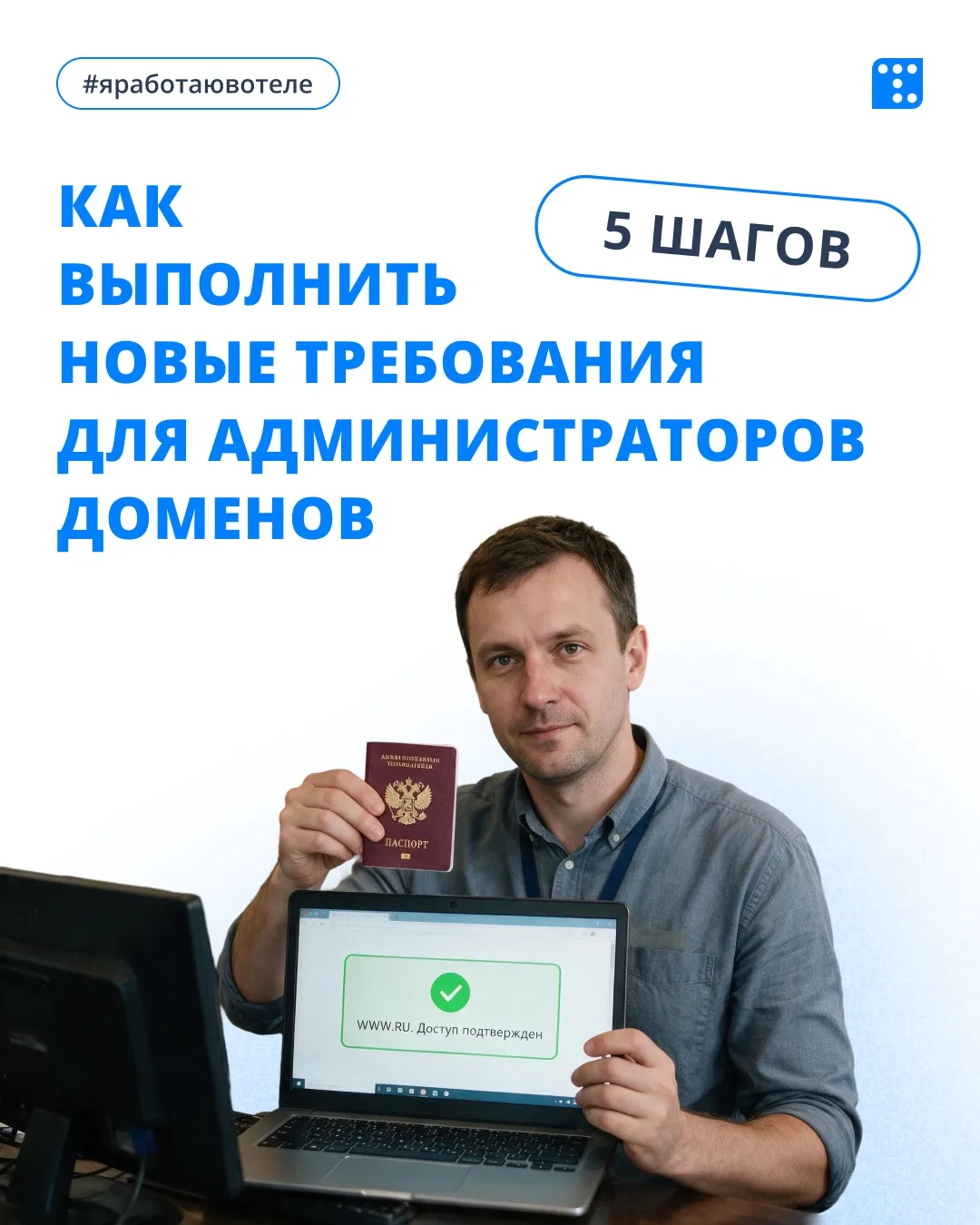 Если ваш сайт заканчивается на .ru и .рф