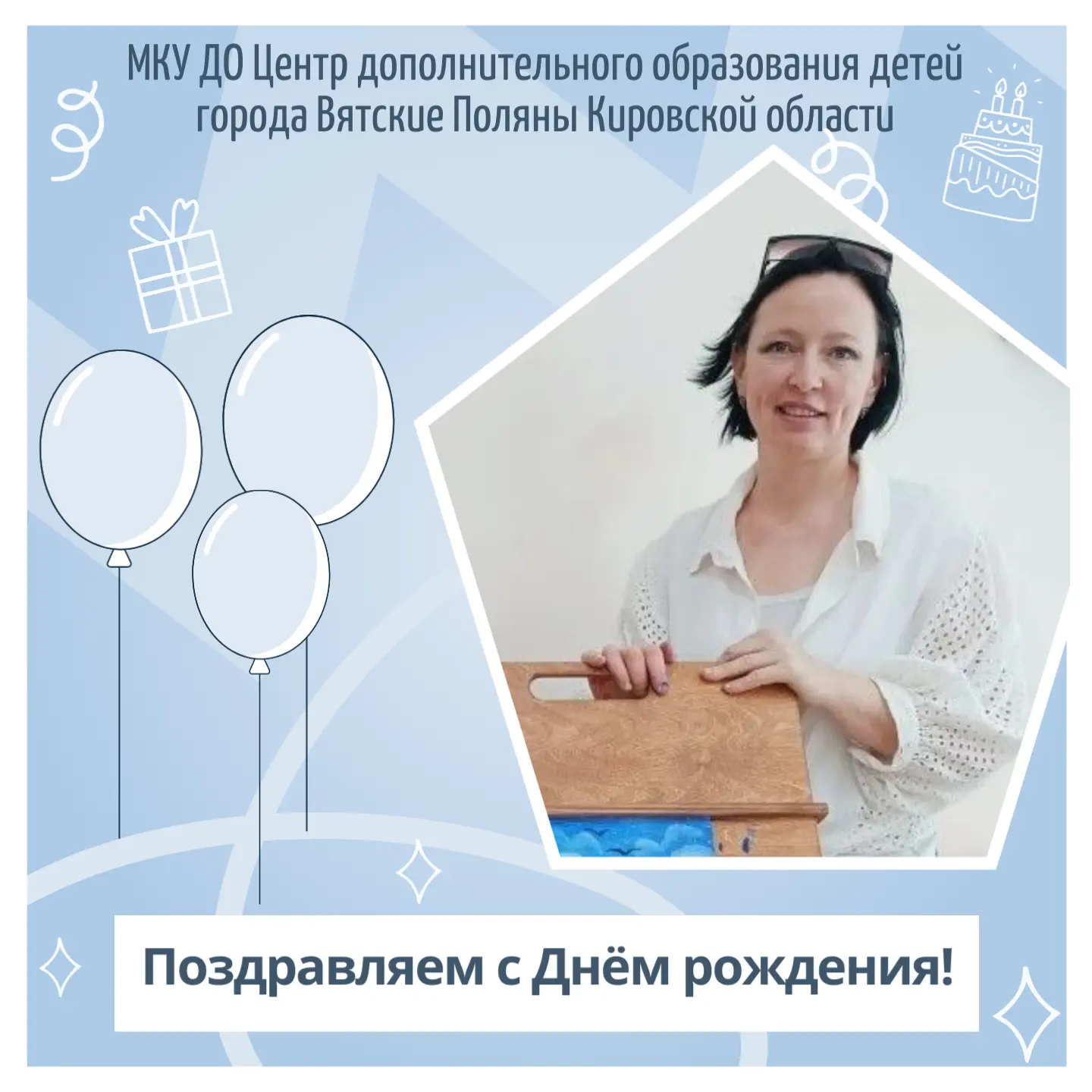 💐 Поздравляем с днём рождения талантливого художника, педагога и руководителя объедине...