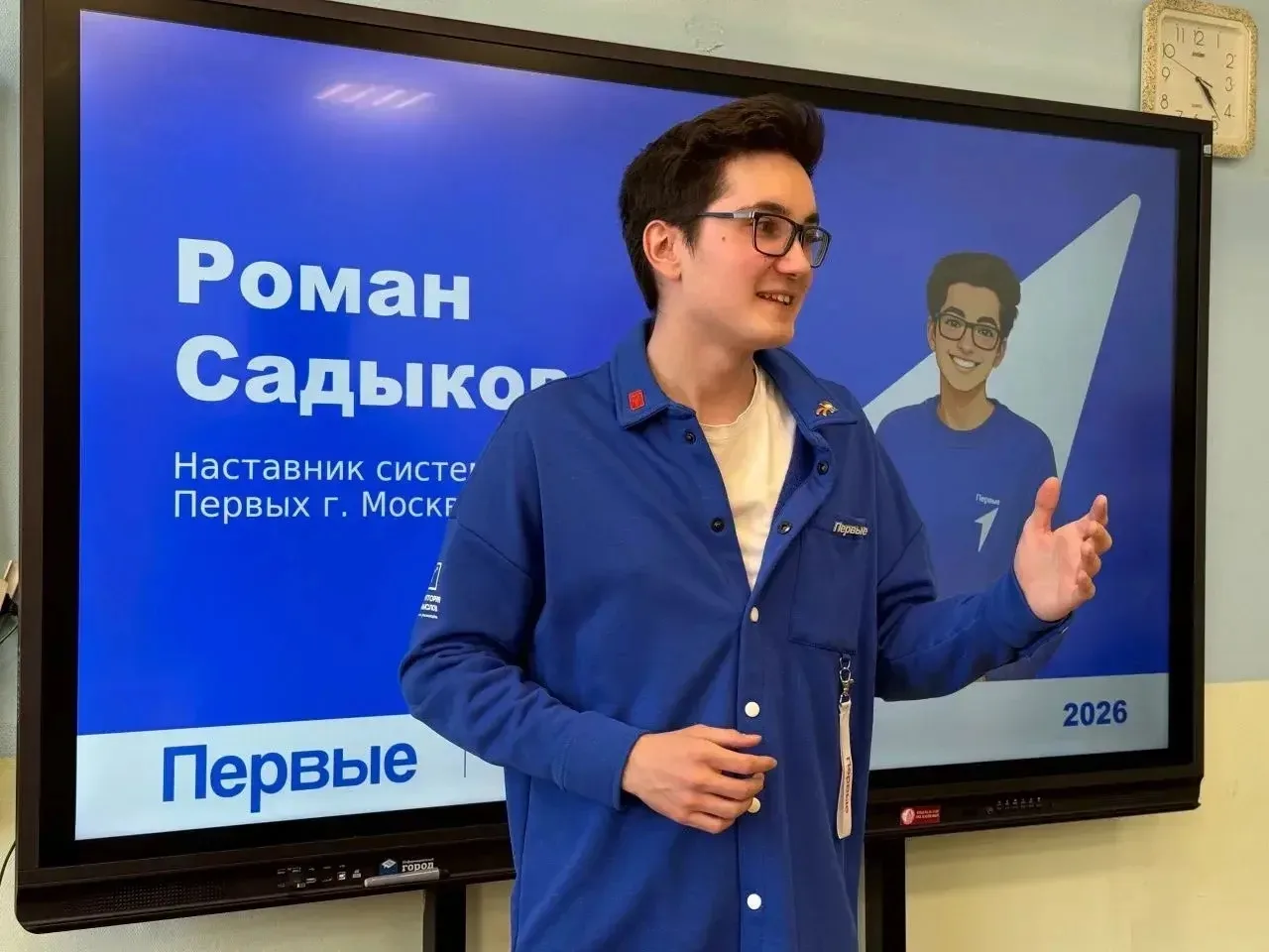 Сегодня в гостях у восьмиклассников побывал наставник системы Совета Первых города Москвы, победител