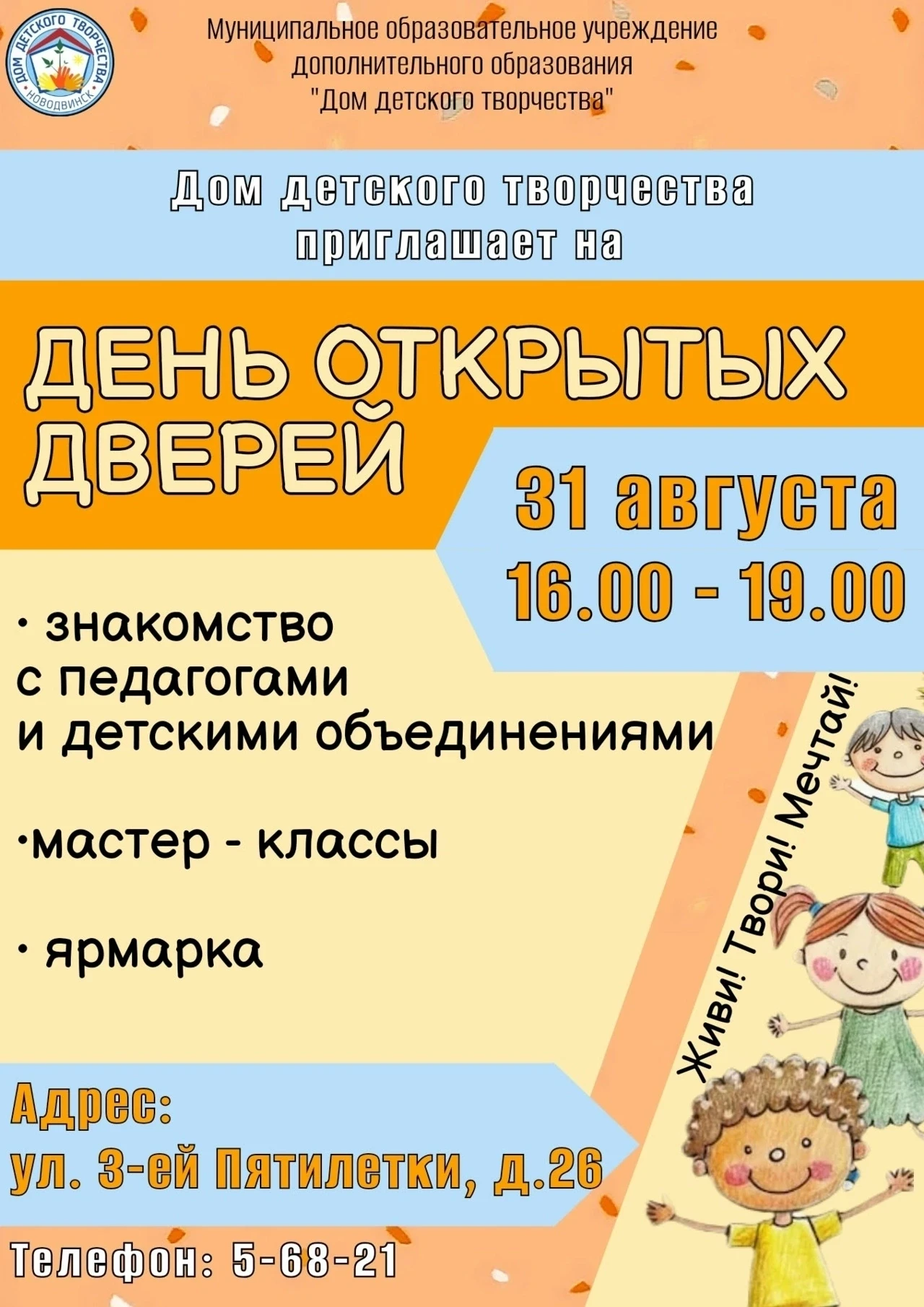 🎈Уважаемые родители и ребята🎈
