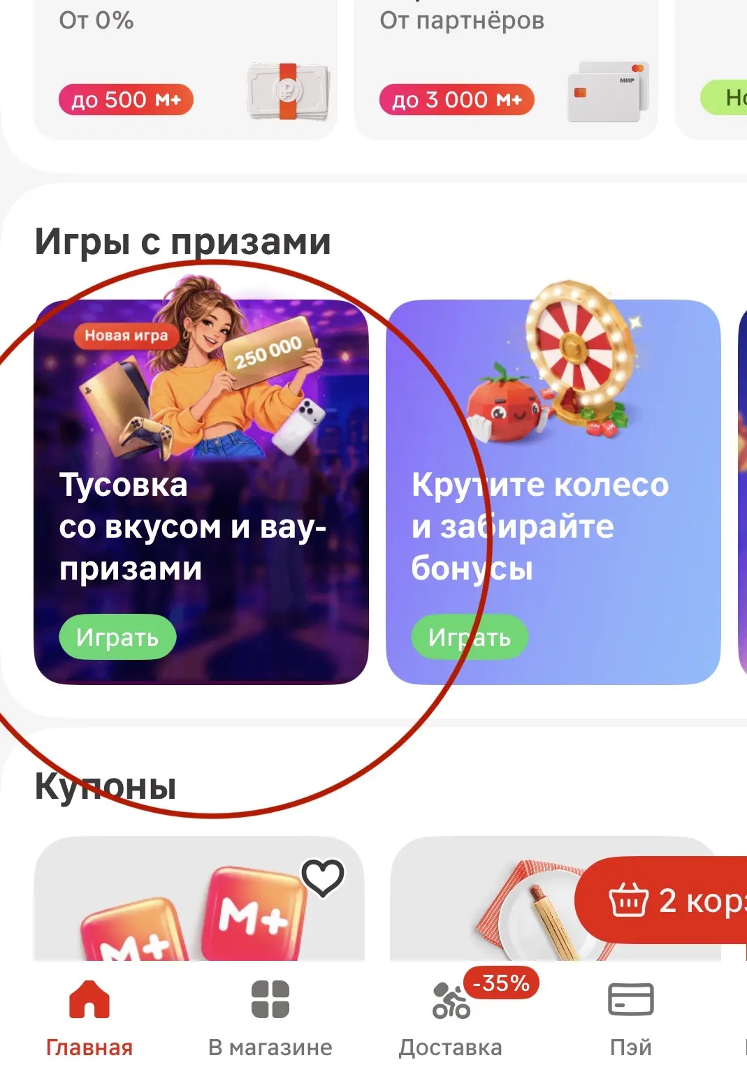 Новая прикольная игра в Магните‼️ Играем, даже если мелкие призы плохие. Вдруг в большо...