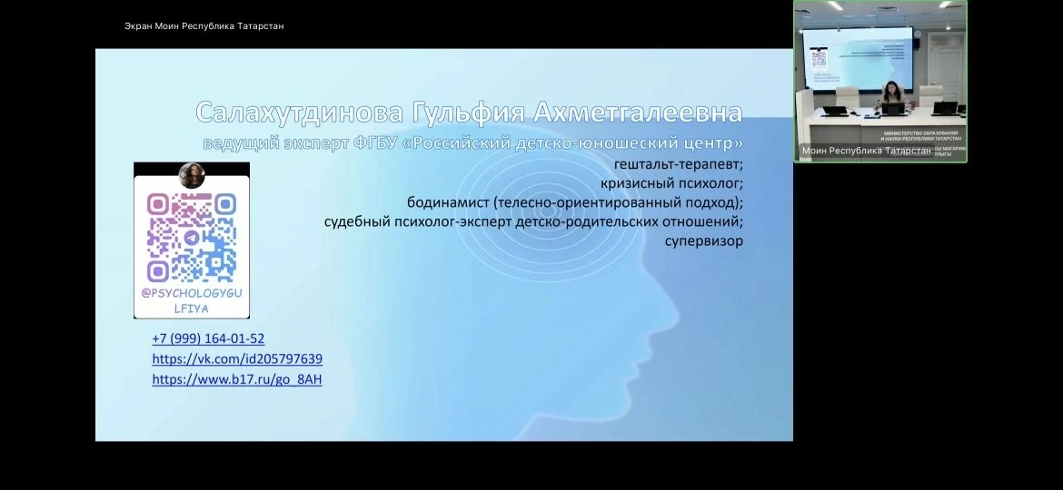 ПРОФИЛАКТИКА ДЕВИАНТНОГО ПОВЕДЕНИЯ: НАШИ ПЕДАГОГИ ПОВЫСИЛИ КВАЛИФИКАЦИЮ НА ВАЖНОМ ВЕБИНАРЕ 🧑🏫💻  30 м