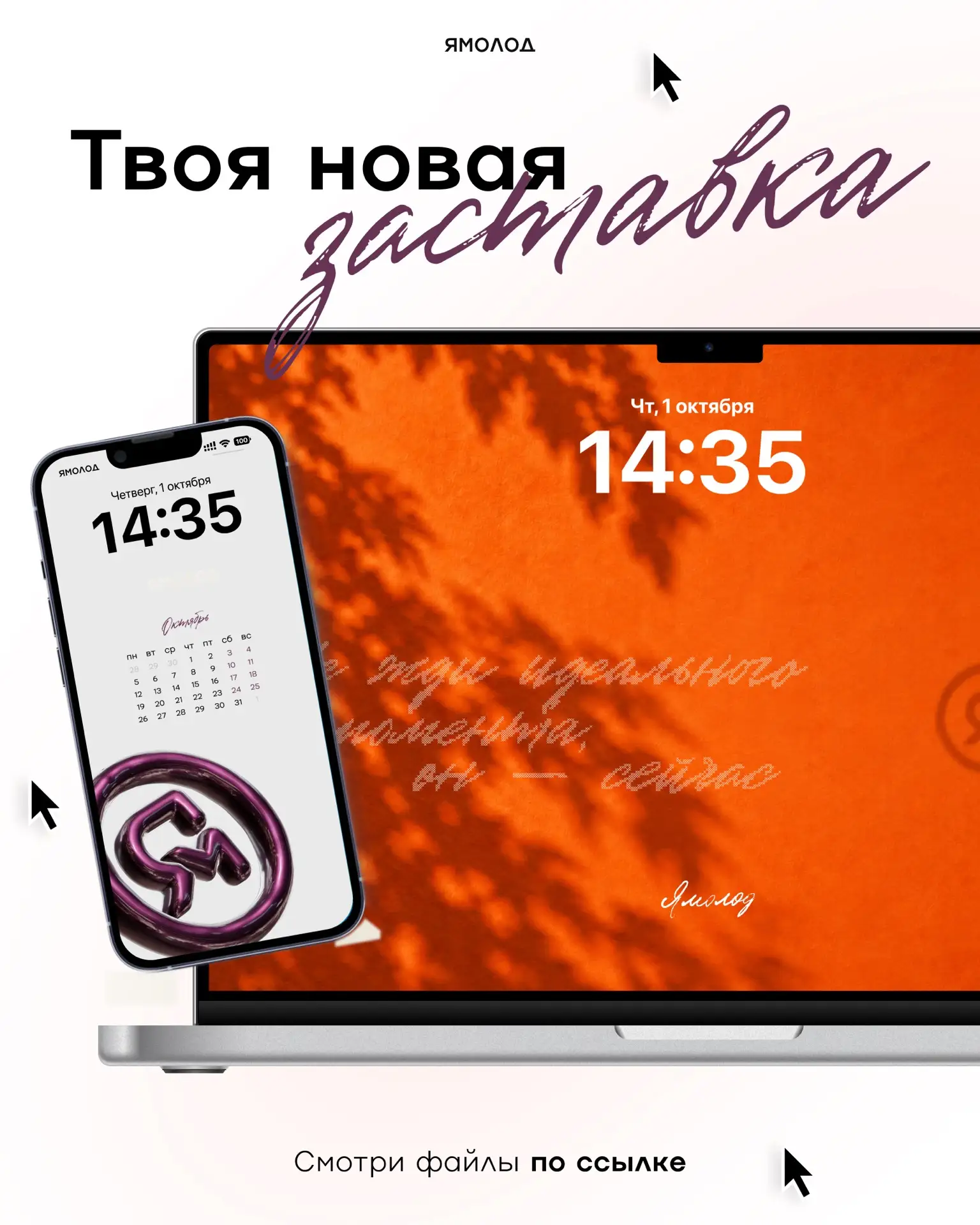 А ты же в курсе, что завтра уже октябрь, а лето прошло месяц назад?